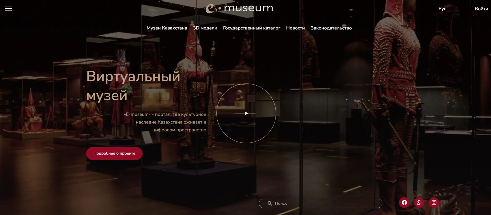 Источник: e-museum