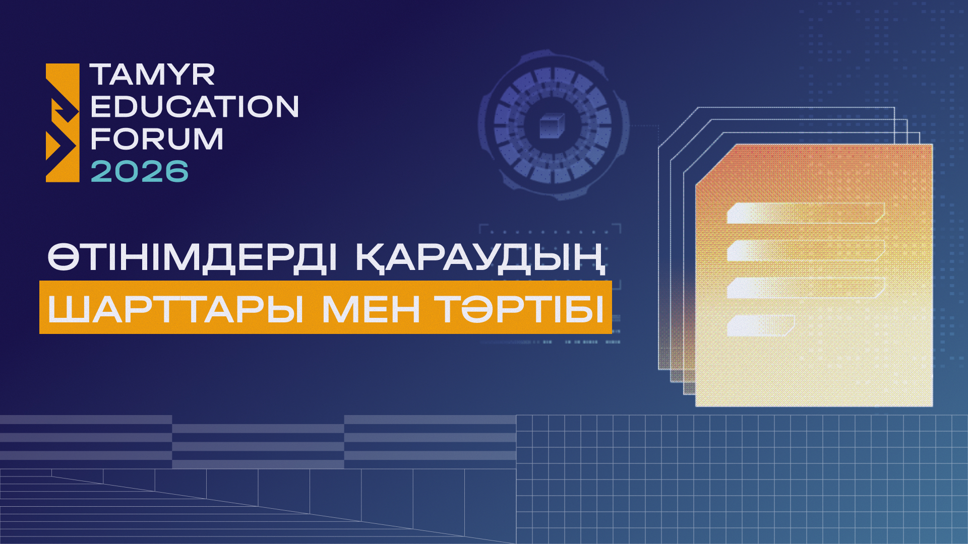 Дереккөз: Tamyr Platform
